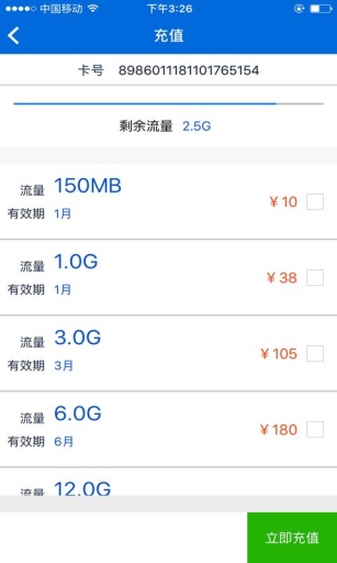 智树