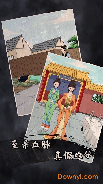 谁是凶手