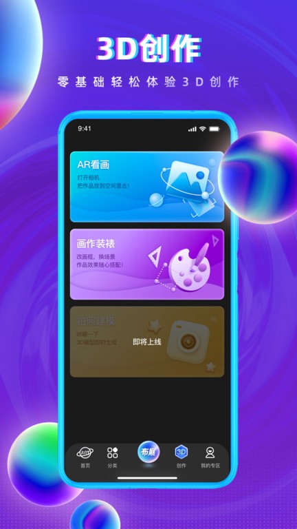 网演