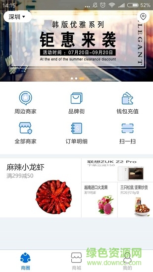 国盾商户
