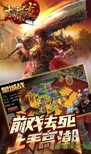 屠龙裁决