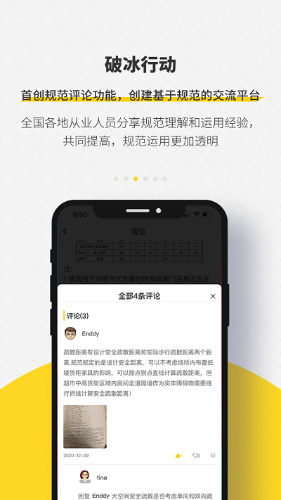 消防学院 消防学院
