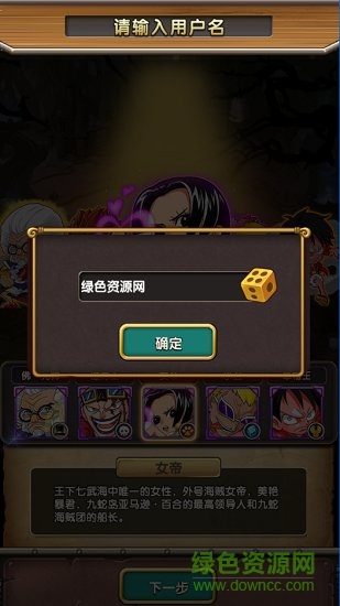 草帽海贼团