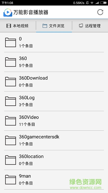 万能影音播放器