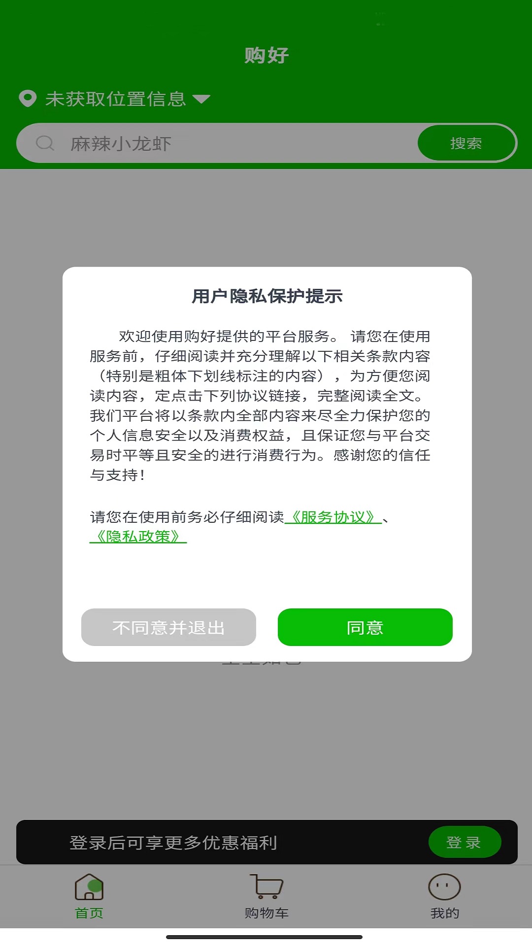 购好 购好