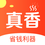 真香省钱 真香省钱