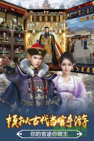 超品芝麻官