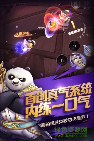 功夫熊猫(官方正版)