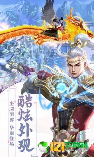 异域问仙手游 异域问仙手游