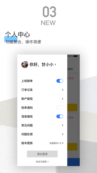 嗡嗡配送