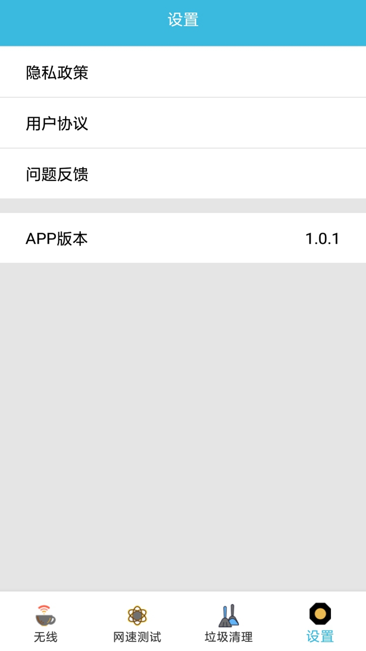 火星WiFi