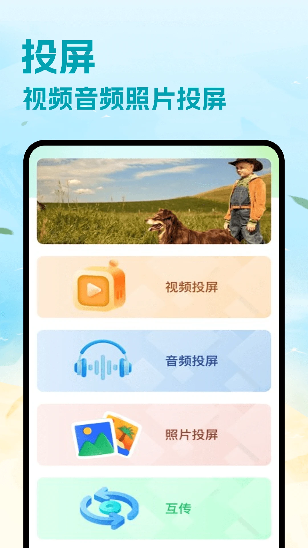 2345影视大全