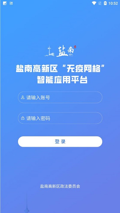 无疫网格