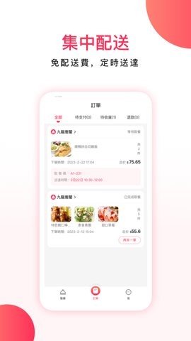 WeBite最新版app