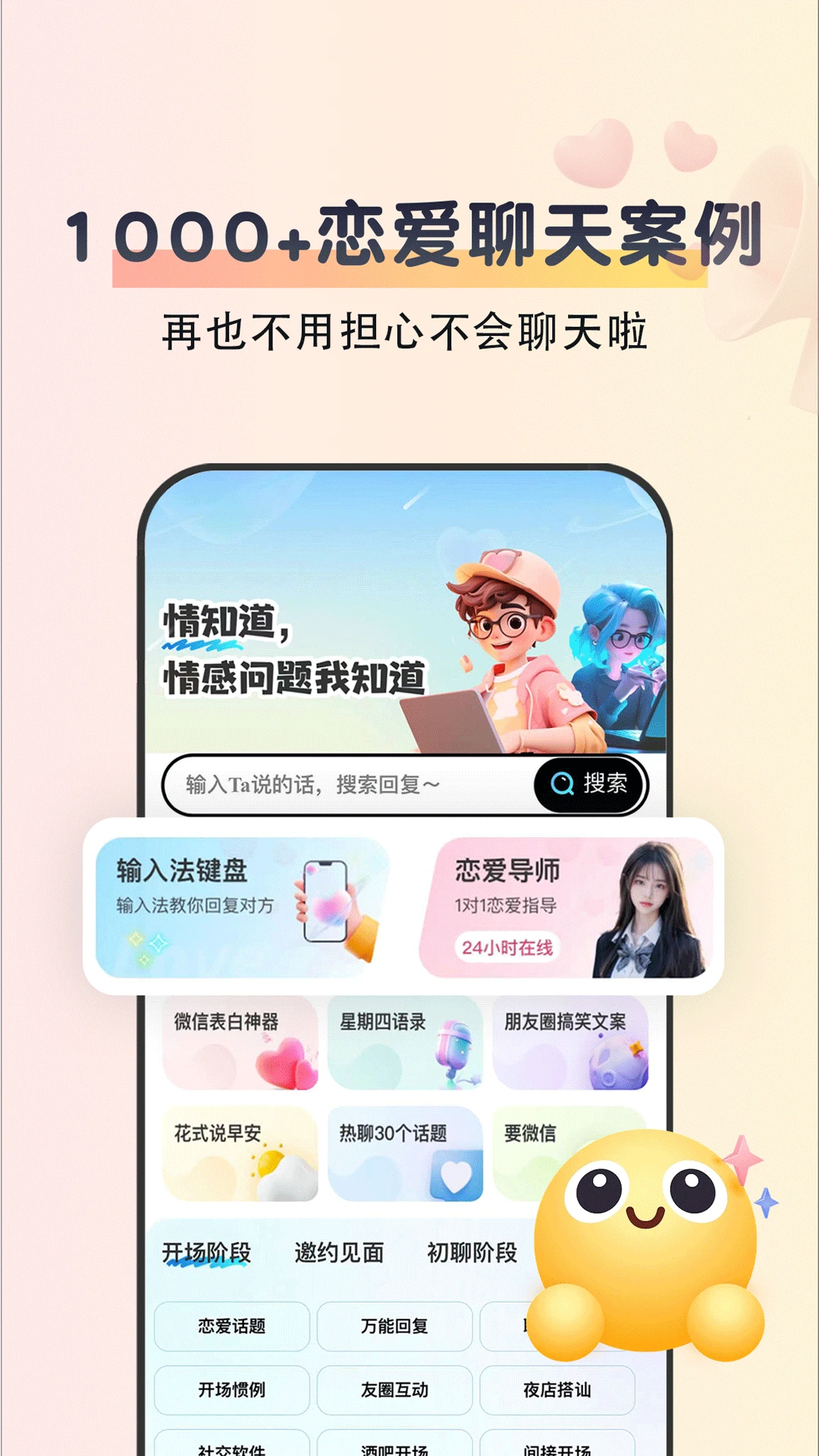 情知道