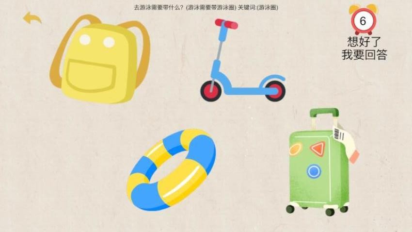 AideKids官方版