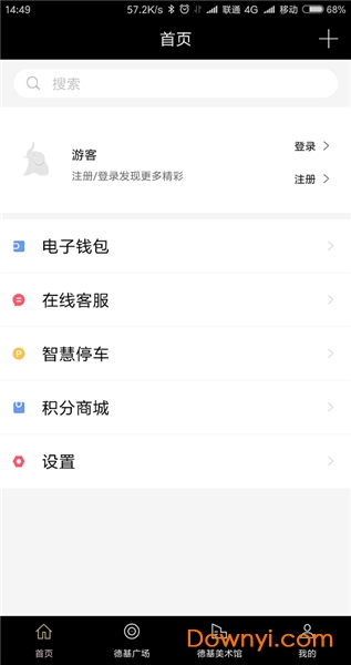 德基广场