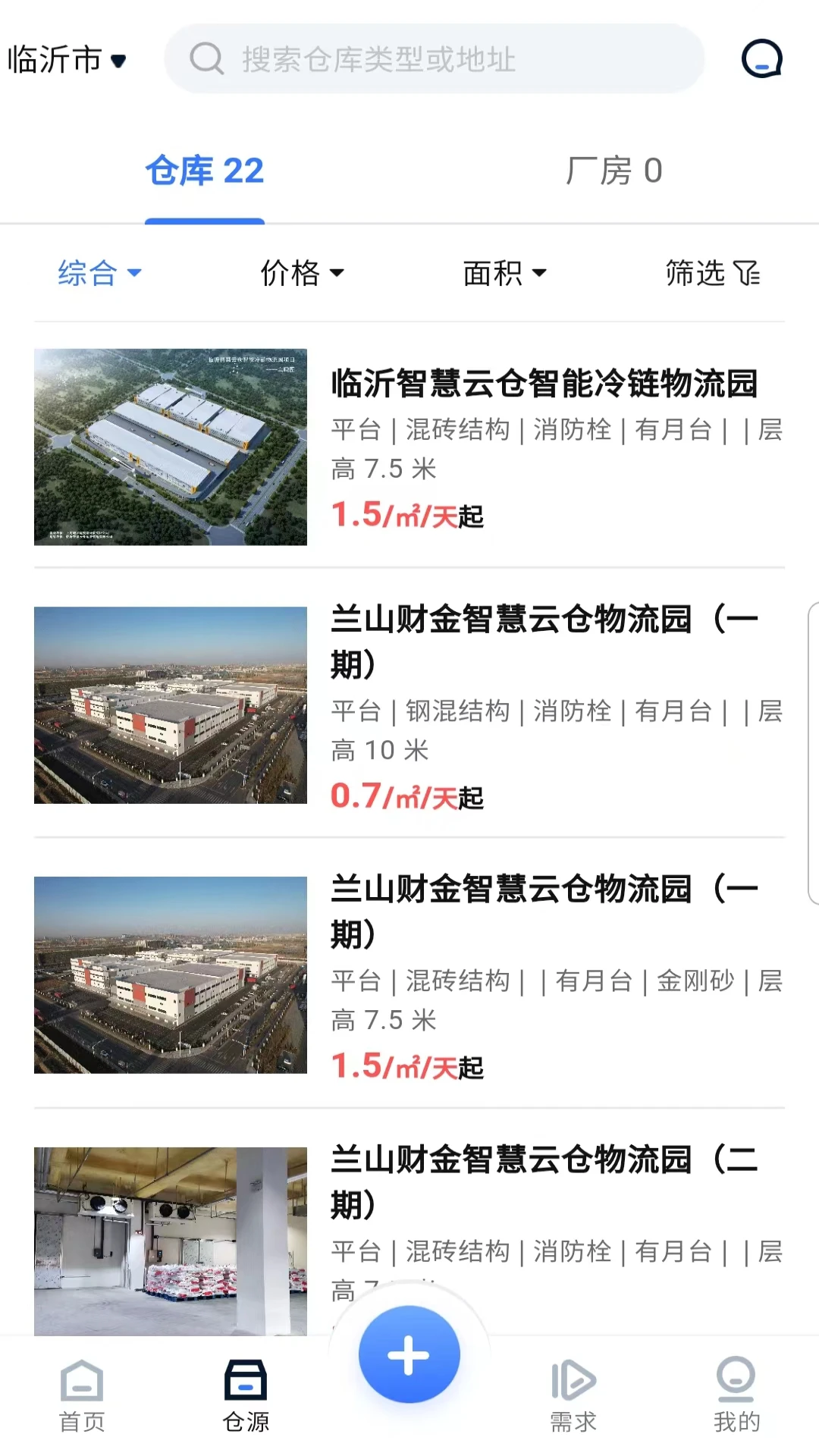 大集仓