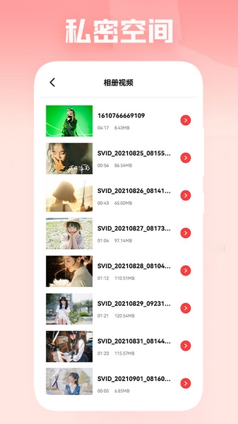 小妲己播放器 安卓版v1.1