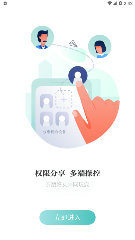 爱倍它机器人