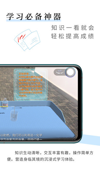 生动科学免费版