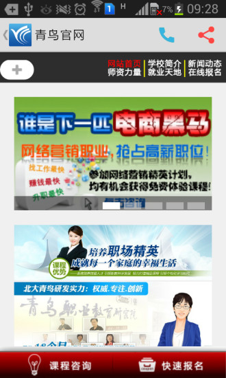 青鸟云课堂iphone版