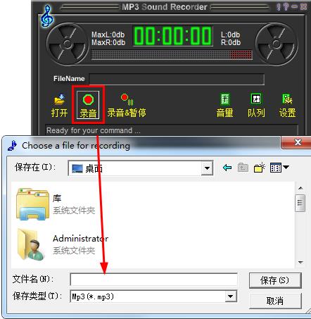 格式猫MP3转换器