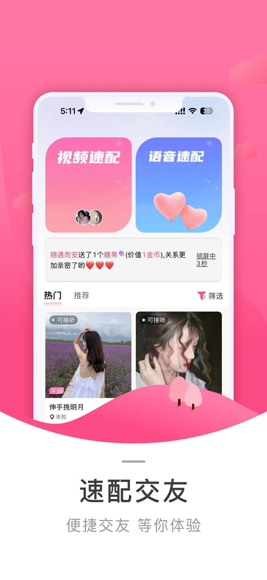 相寻