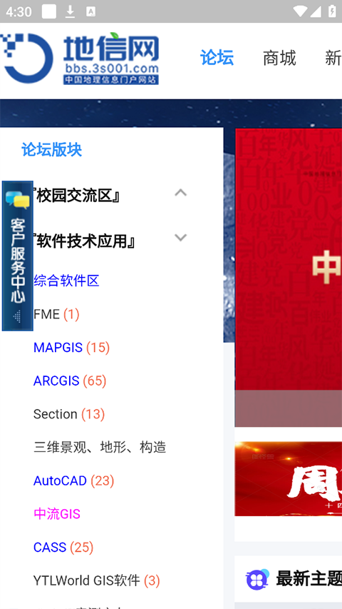 地信网