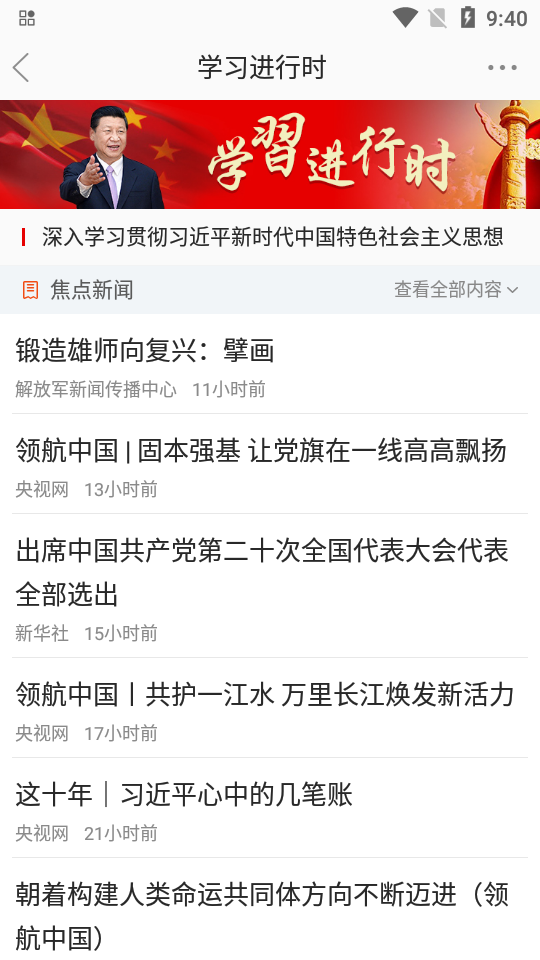 活力坡头
