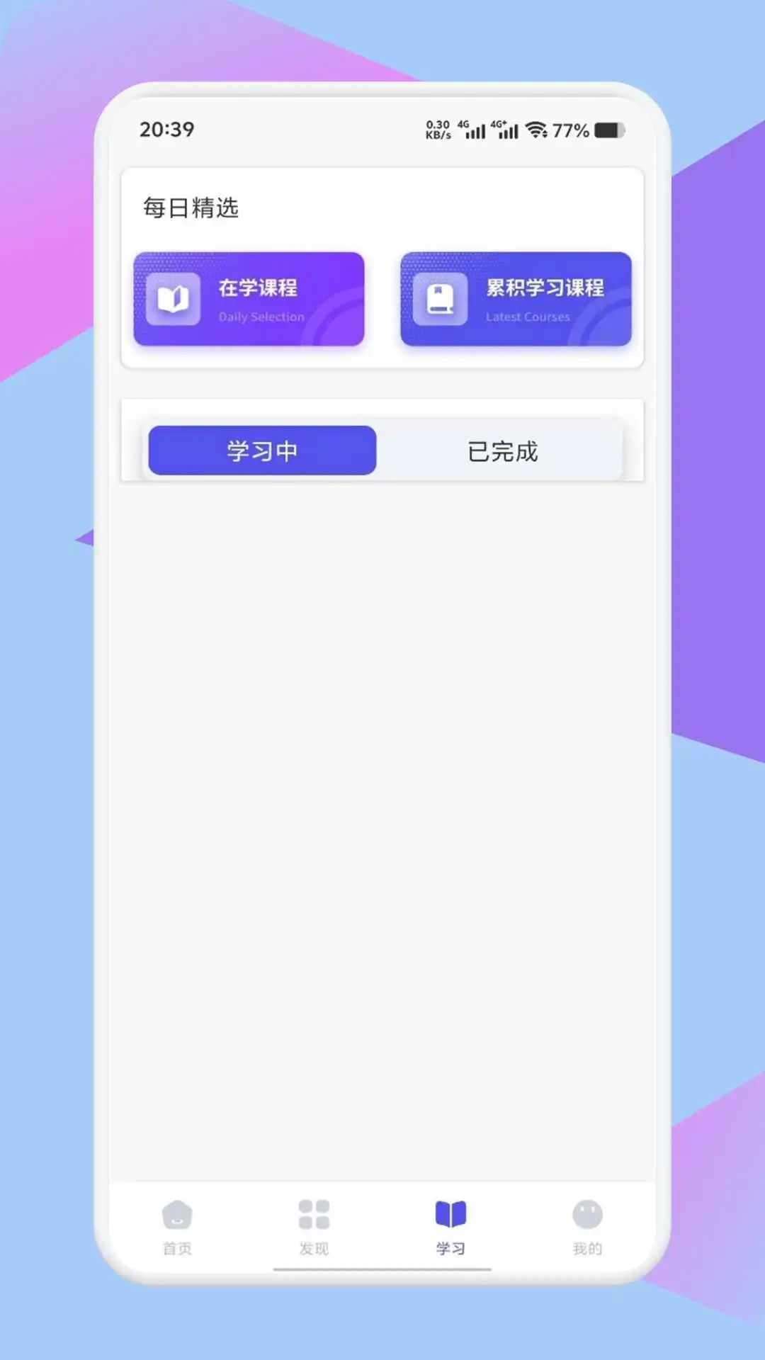 专注旅人学习