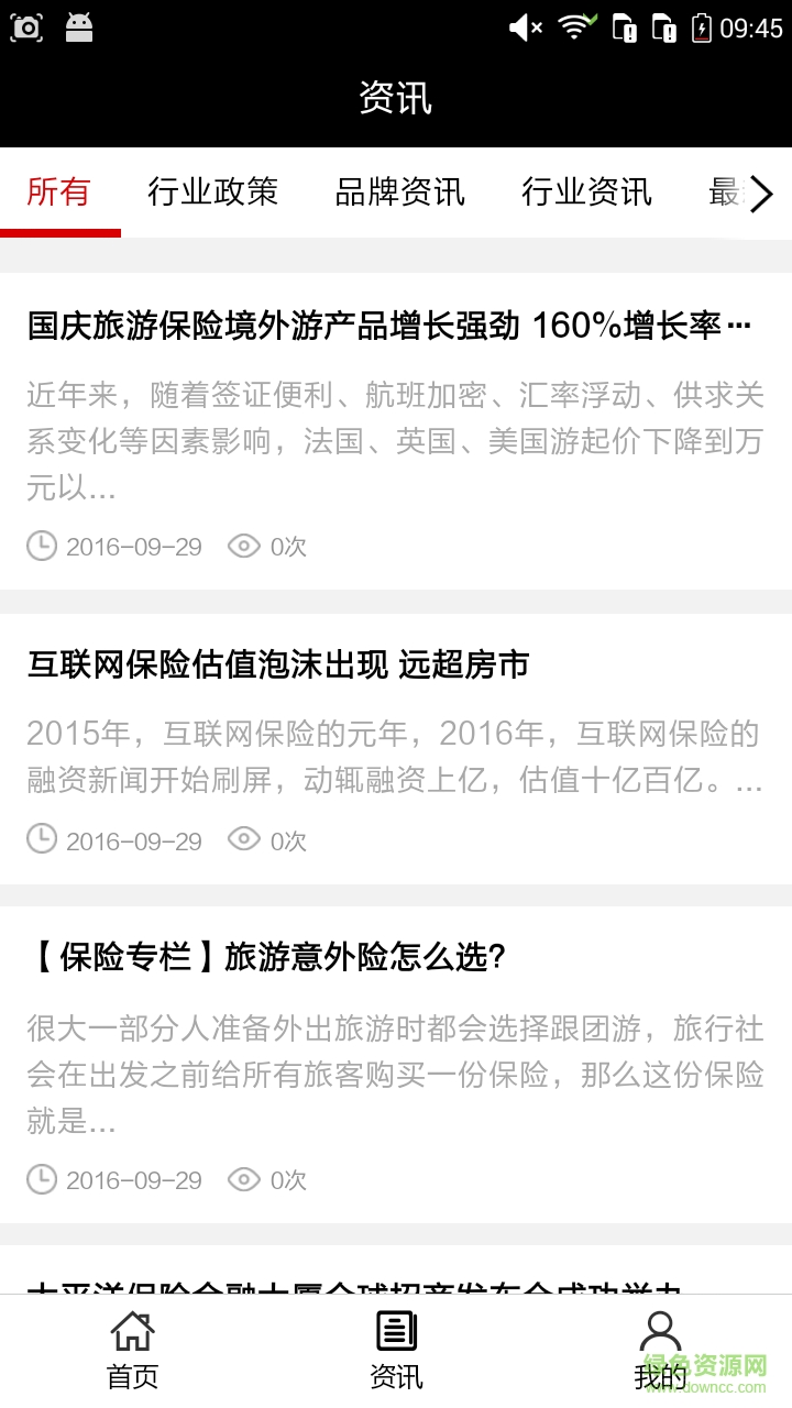 湖北保险服务
