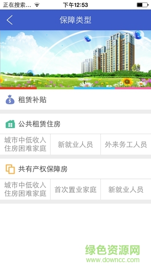 圆梦安居