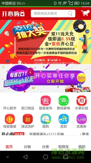 开心购 开心购