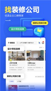 装修设计软件