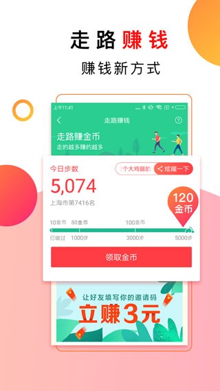 惠头条 安卓版v4.7.0.0 惠头条 安卓版v4.7.0.0