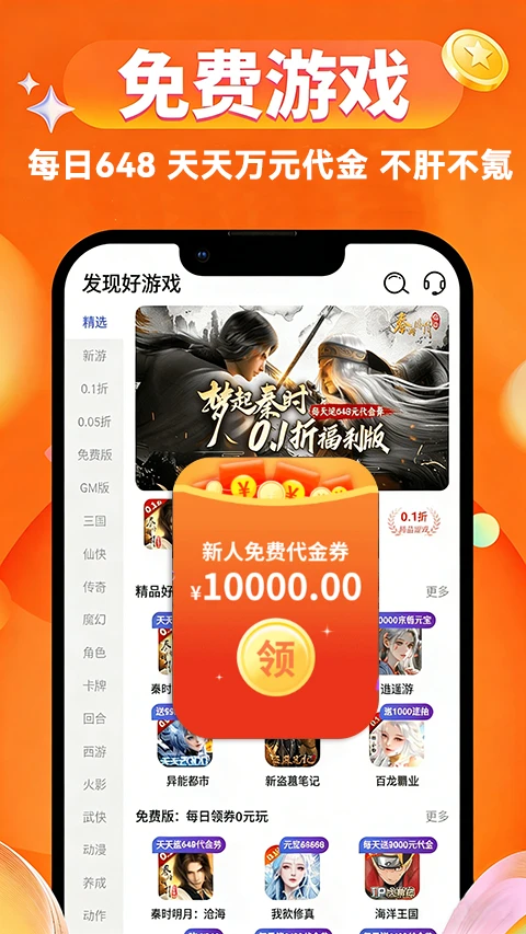 光速游 光速游