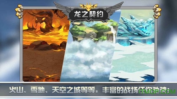 龙之契约 龙之契约