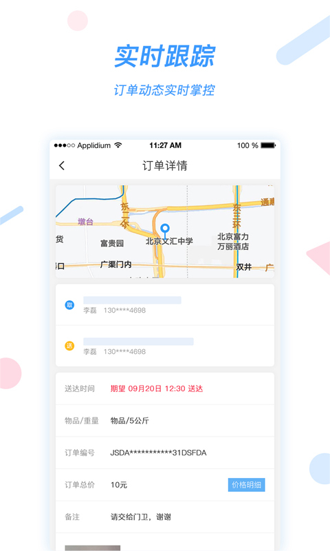 e通卡