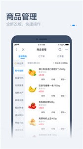 淘宝闪购零售商家版