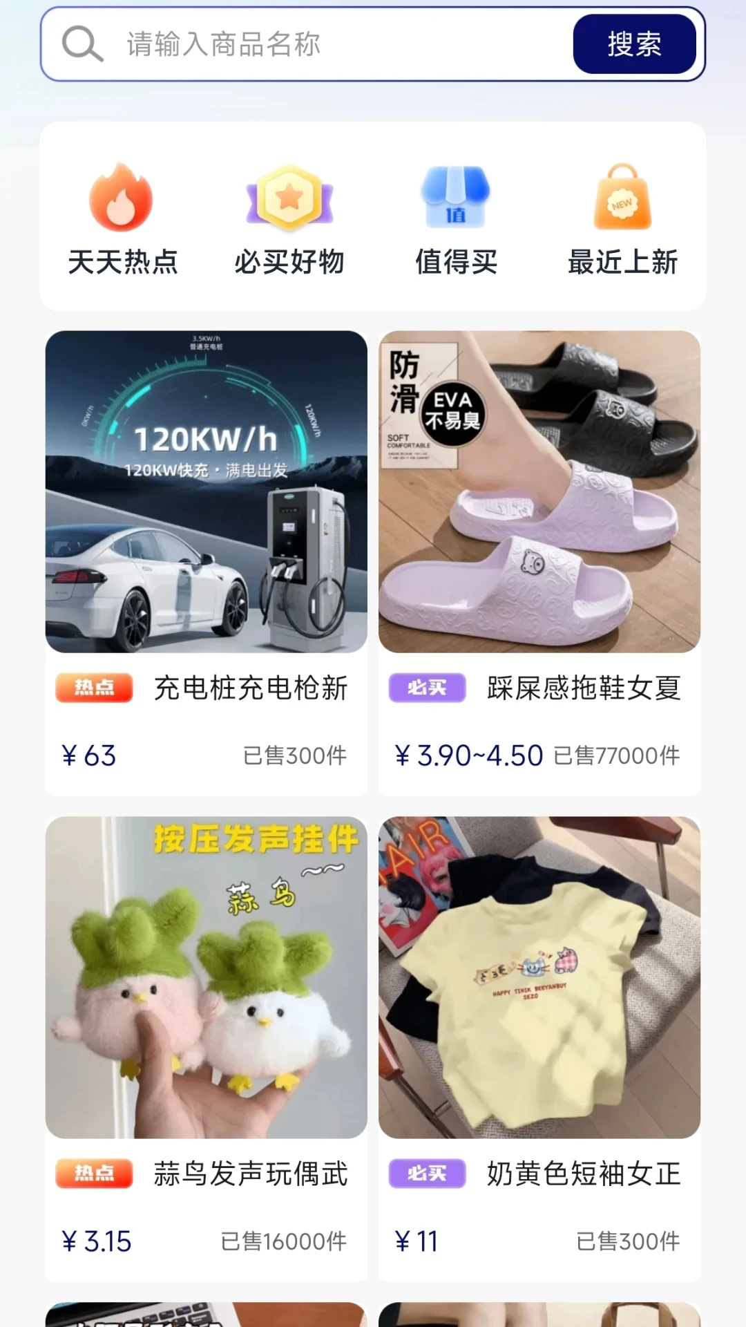 采购批发拿货商家版