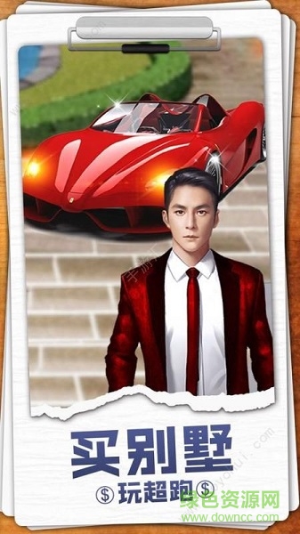 秘书101 秘书101