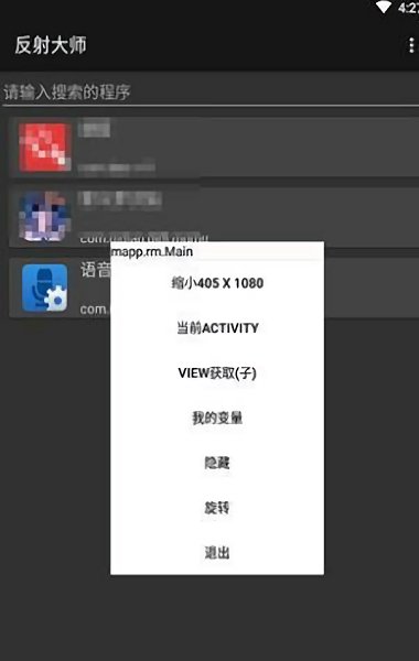 反射大师