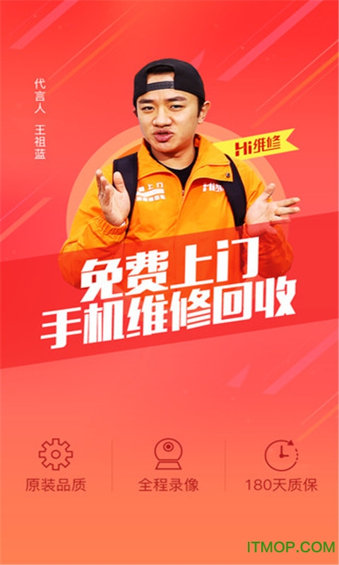 Hi手机维修
