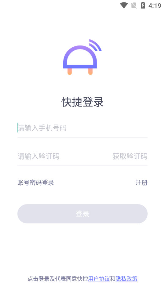 远程控制 远程控制