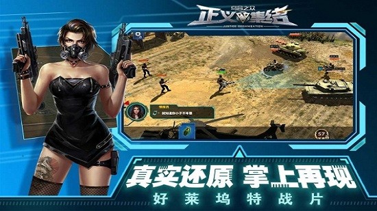 乌合之众正义集结官方苹果版
