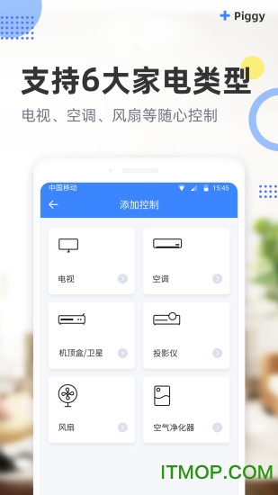 八戒万能遥控器