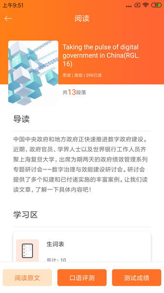 大英自主学习