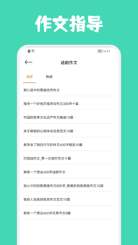 人教作文指导 人教作文指导