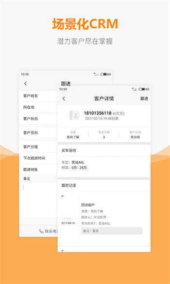车网通 车网通